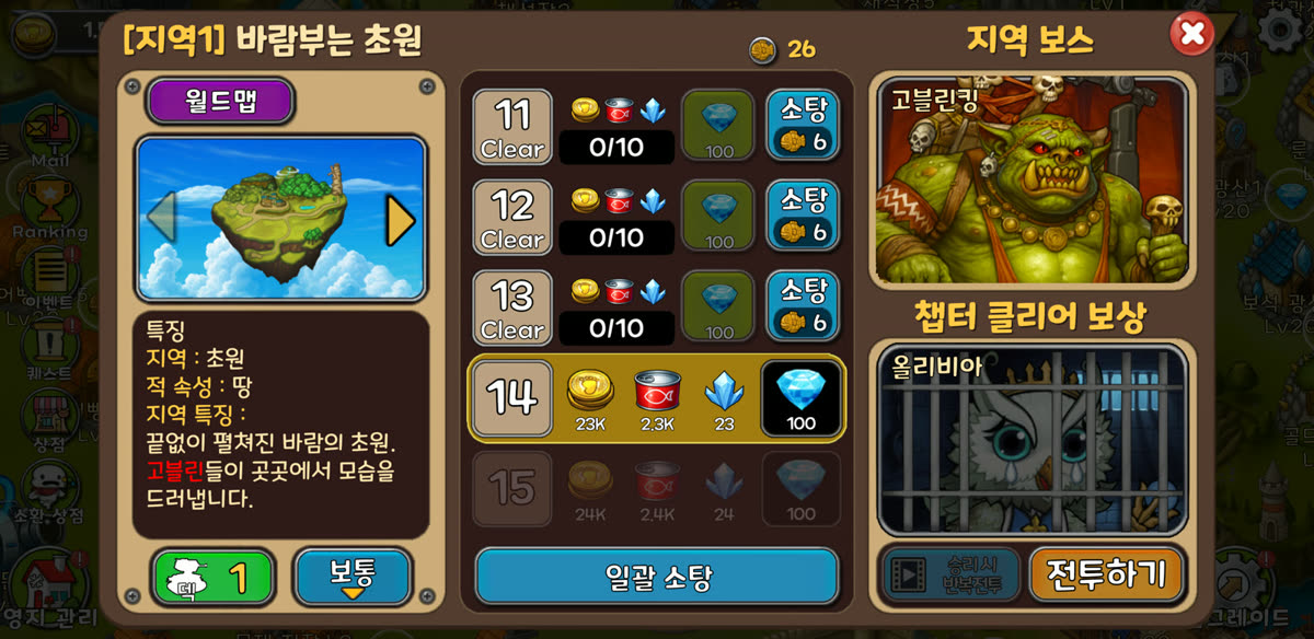 게임 월드맵 화면